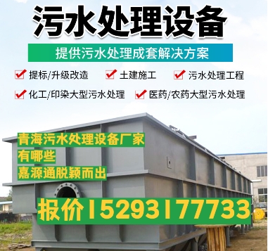 工布江达养殖污水处理设备
