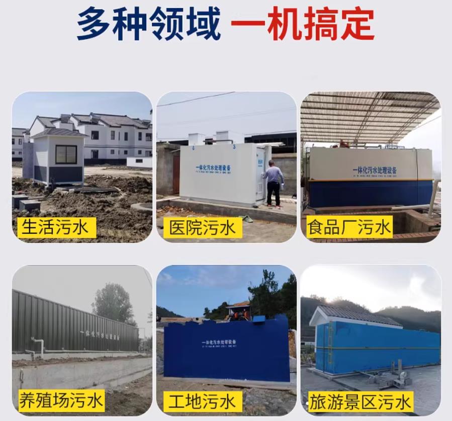 工布江达场景全覆盖！甘肃嘉源通一体化污水处理设备，适配城乡工业全场景污水治理