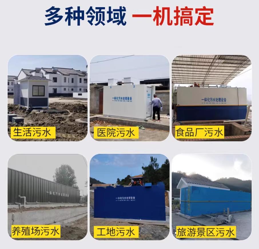 工布江达甘肃兰州地埋式污水处理设备厂家｜一体化埋地污水治理设备｜乡镇乡村厂区小区通用解决方案
